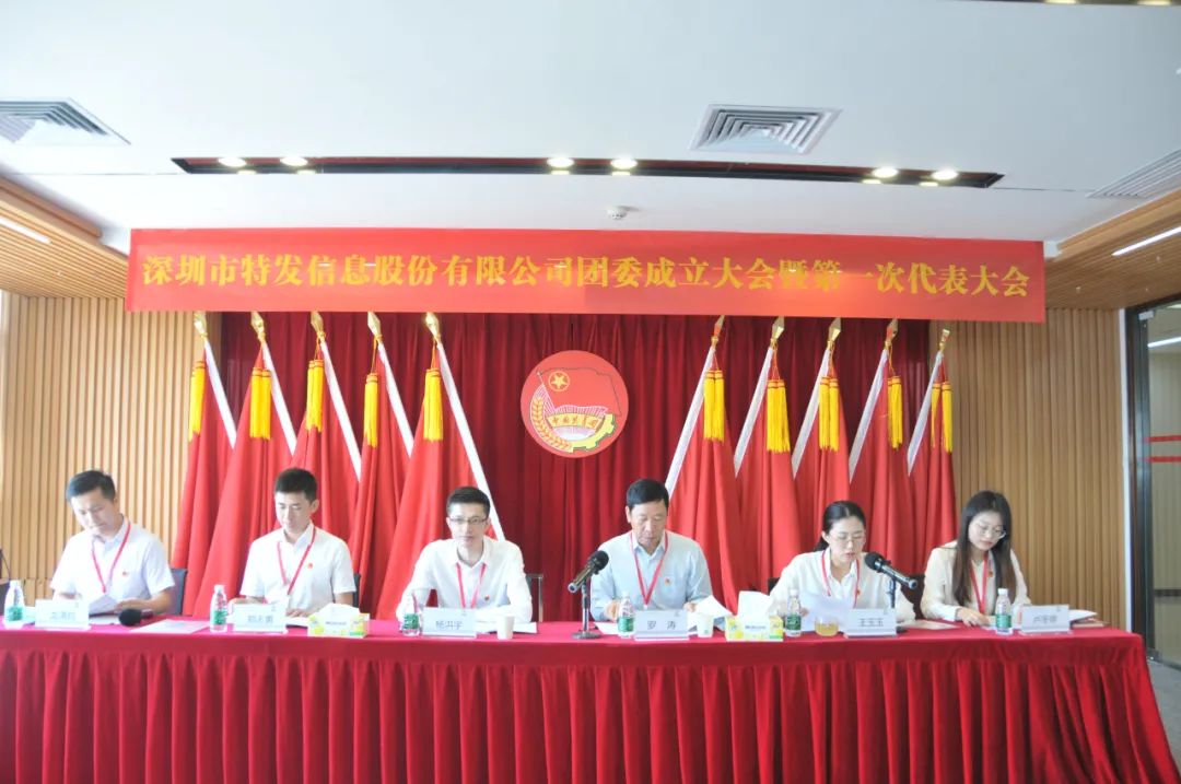 绽放的青春，无悔的昭华，BC贷·(中国区)官方网站信息团委成立啦！